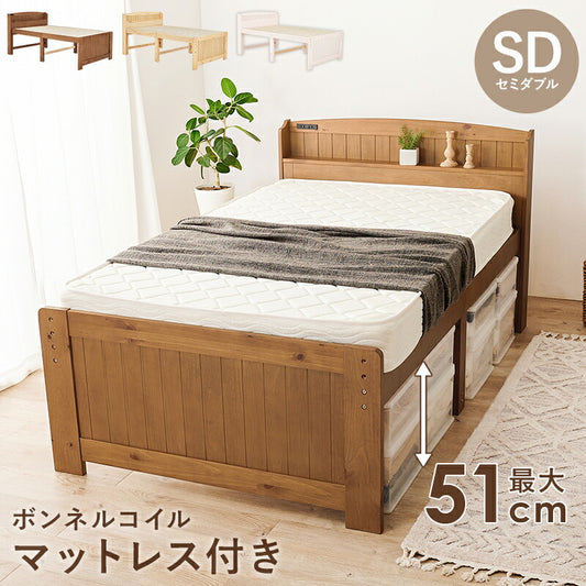セミダブルベッド ボンネルコイルマットレス付