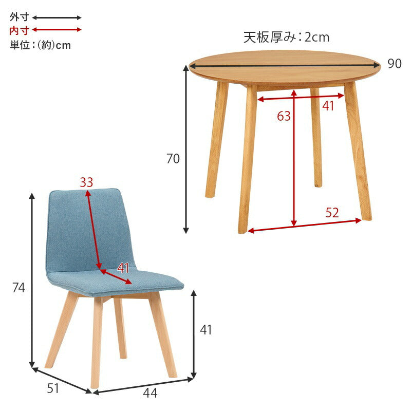 ダイニング３点セット