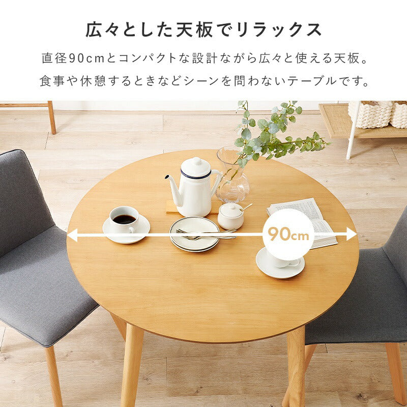 ダイニング３点セット