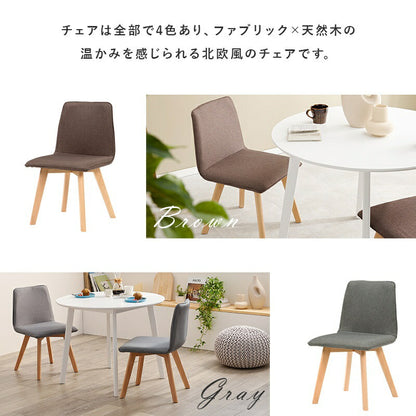 ダイニング３点セット