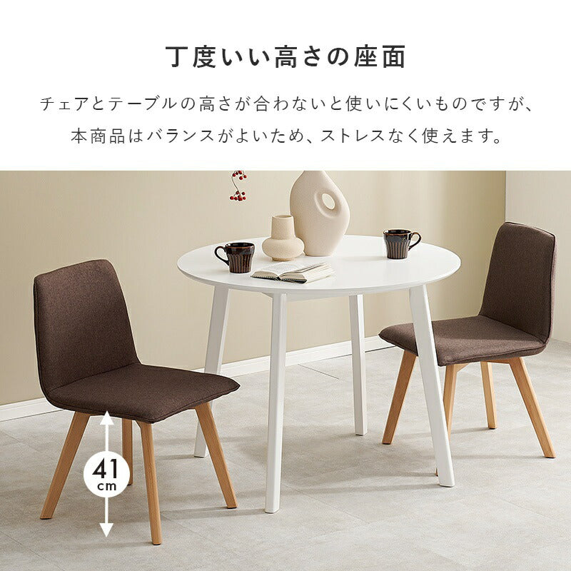ダイニング３点セット