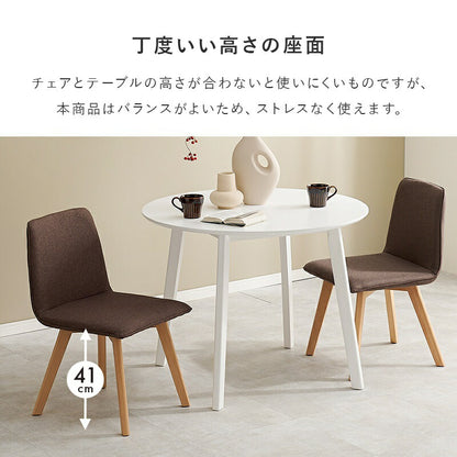 ダイニング３点セット