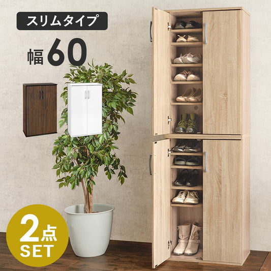 シューズボックス