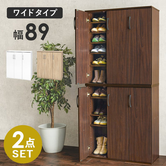 シューズボックス