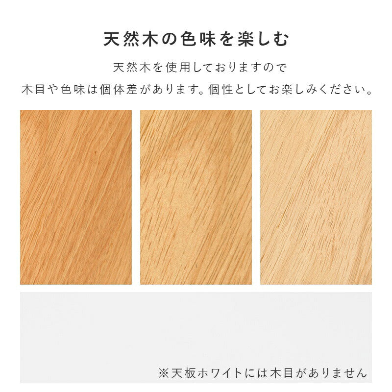 ダイニング３点セット