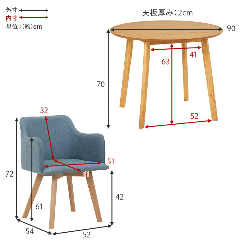 ダイニング３点セット