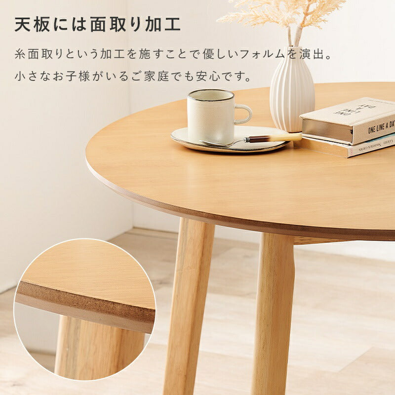ダイニング3点セット