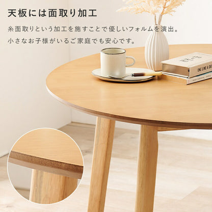 ダイニング3点セット