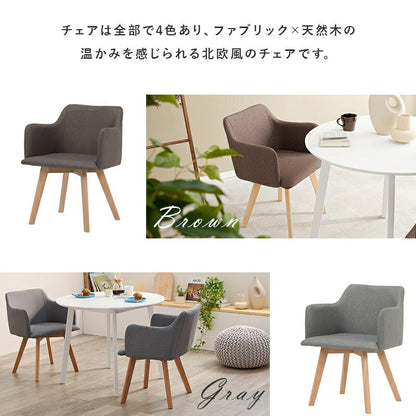 ダイニング３点セット