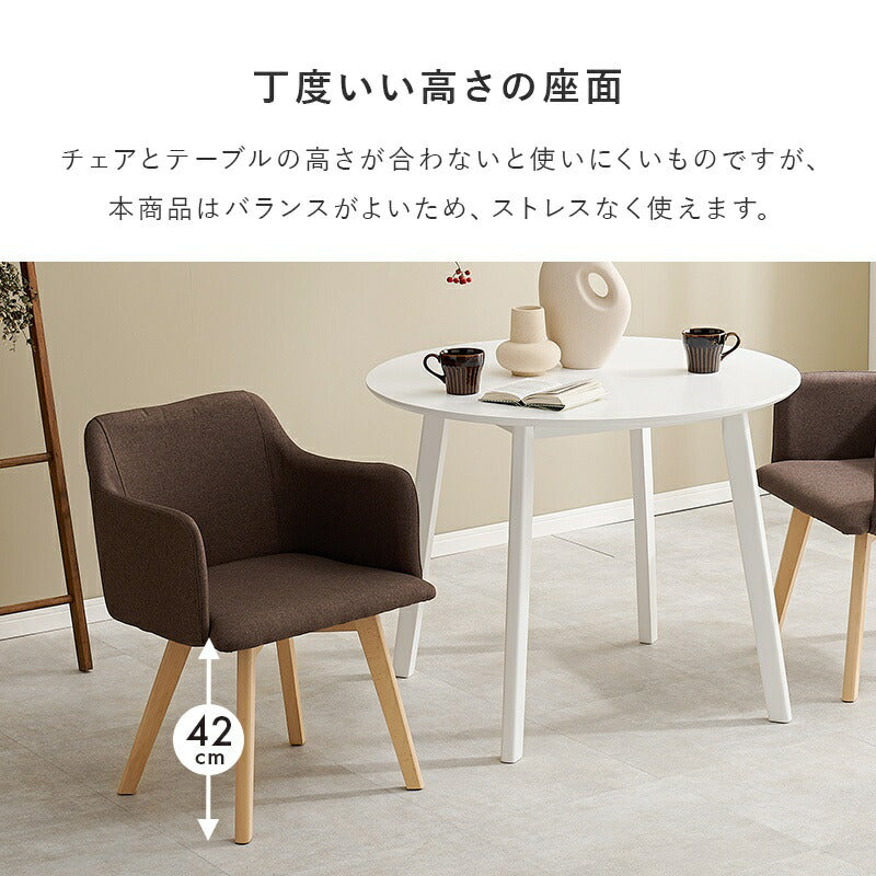 ダイニング３点セット