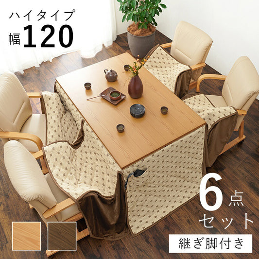 こたつセット