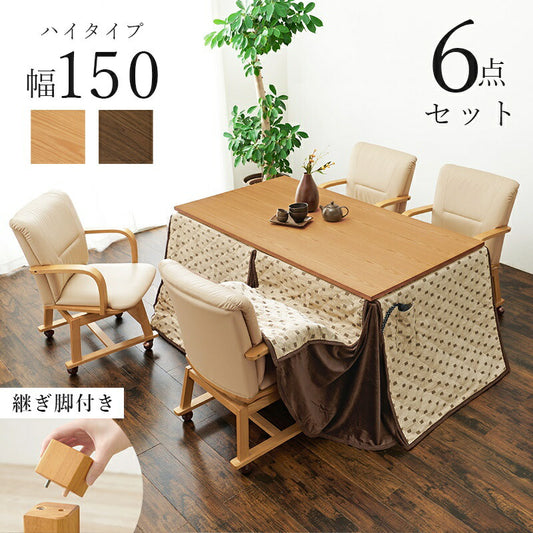 こたつセット