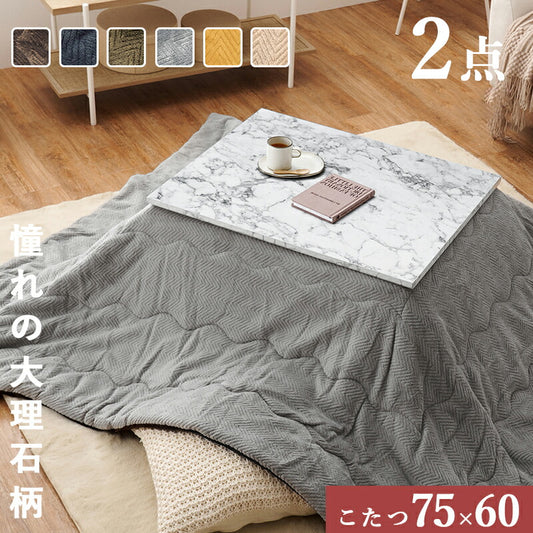 こたつセット