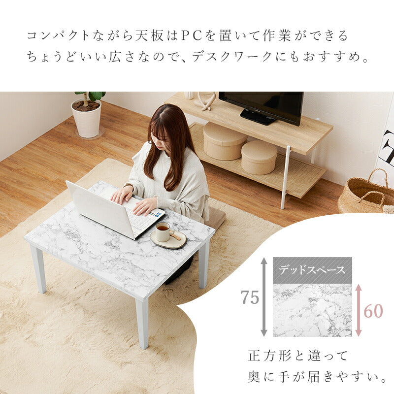 こたつテーブル長方形セットこたつ布団こたつセット75×60こたつテーブル小さいモダン7560ローテーブルこたつ布団セットオールシーズンコタツおしゃれ一人用こたつ本体布団セット炬燵一人暮らし軽量座卓ロータイプコタツテーブル電気こたつ