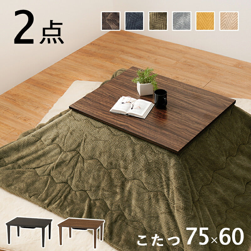 こたつセット