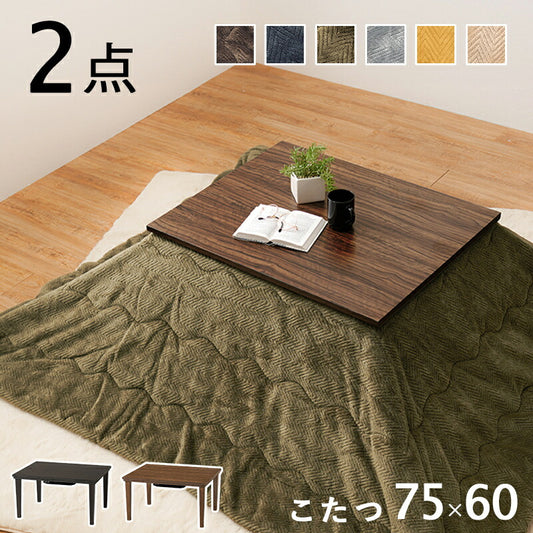 こたつセット
