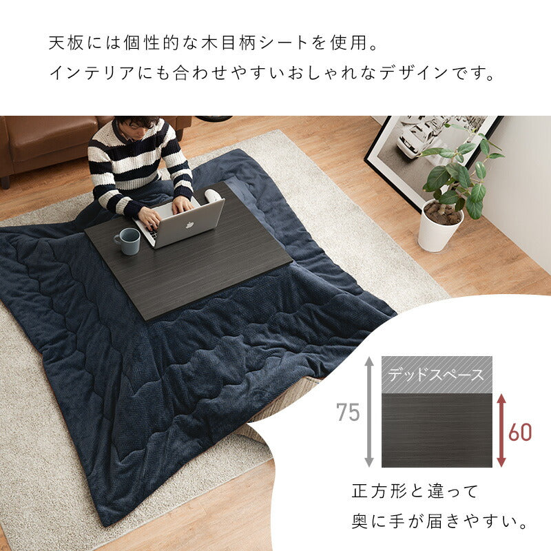 こたつテーブル長方形セットこたつ布団こたつセット75×60こたつテーブル小さいモダン7560ローテーブルこたつ布団セットオールシーズンコタツおしゃれ一人用こたつ本体布団セット炬燵一人暮らし軽量座卓ロータイプコタツテーブル電気こたつ