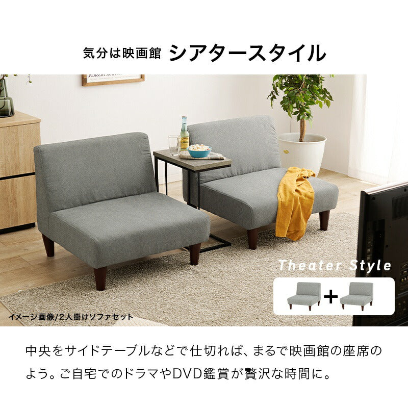 ソファ1Pソファ1P