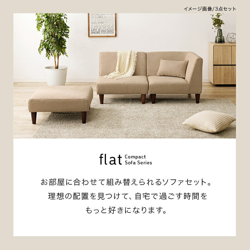 ソファ1Pソファ1P