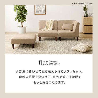 ソファ1Pソファ1P
