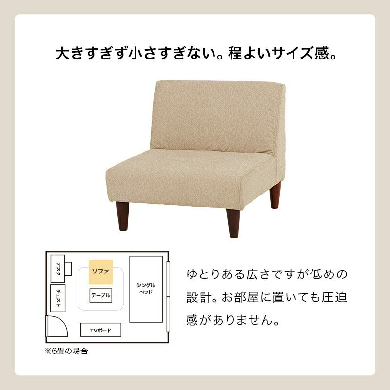 ソファ1Pソファ1P