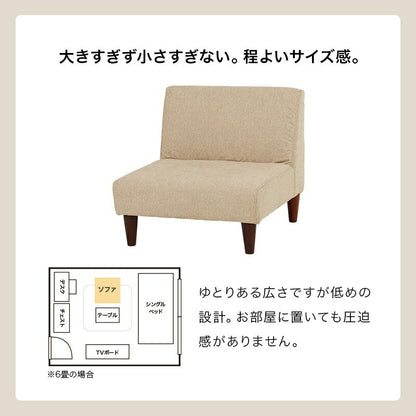 ソファ1Pソファ1P