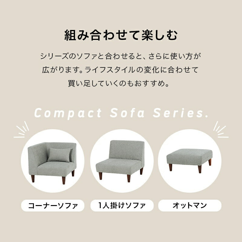 ソファ1Pソファ1P