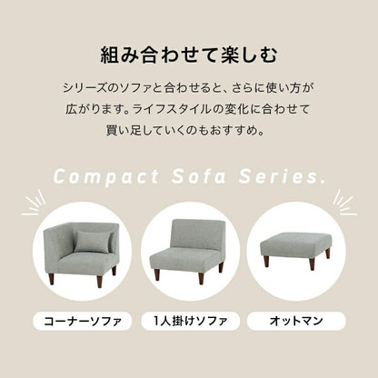ソファ1Pソファ1P