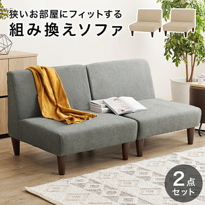 ソファ2点セット