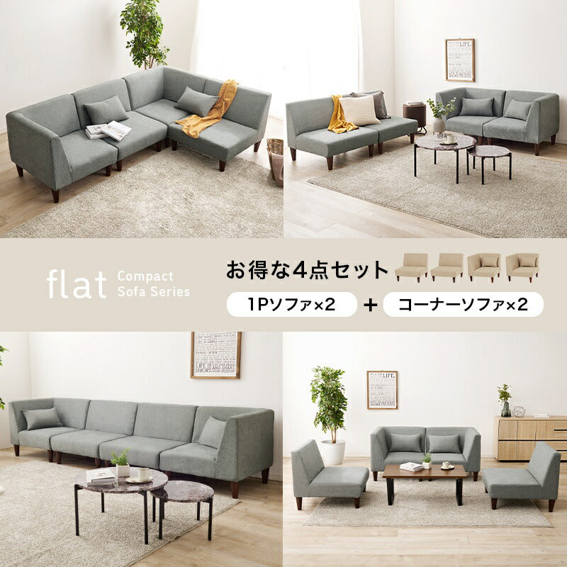 ソファ4点セットソファ4点セット