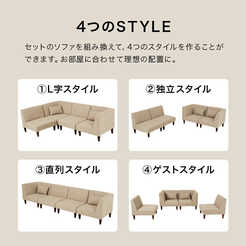 ソファ4点セットソファ4点セット