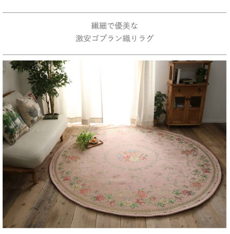 円形ラグ6畳ラグラグマット3畳おしゃれ洗える丸型北欧絨毯センターラグカーペット滑り止め200円形安い2畳8畳赤ちゃん