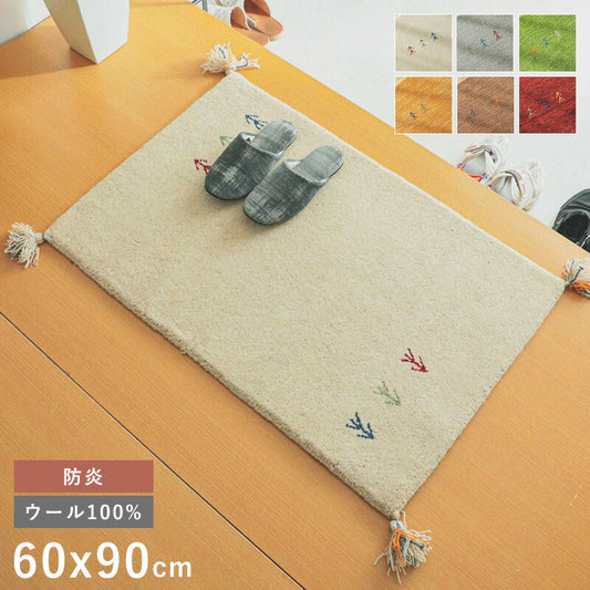 玄関マット室内60×90おしゃれギャッペ北欧天然素材青夏用大きめモダン風水高級薄型9060屋内マットギャベ赤緑ウール