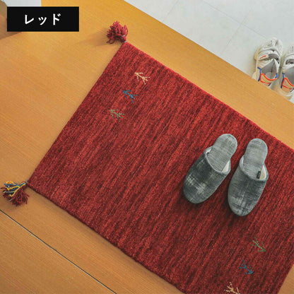 玄関マット室内60×90おしゃれギャッペ北欧天然素材青夏用大きめモダン風水高級薄型9060屋内マットギャベ赤緑ウール