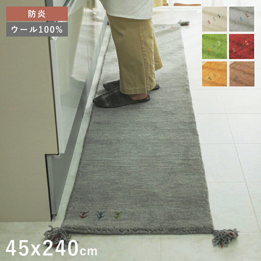 キッチンマットおしゃれ北欧4524045×240安い床暖房台所マットギャッペ西海岸大きめロング幅広オシャレ薄手