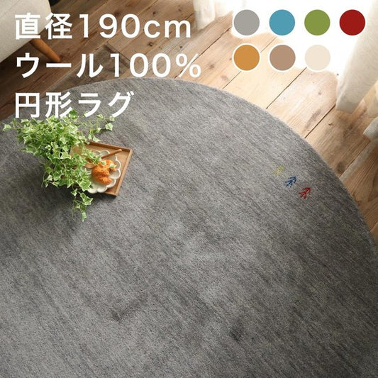 円形ラグ夏用6畳ラグ夏3畳おしゃれ丸型北欧絨毯センターラグカーペット滑り止め190円形安い2畳8畳赤ちゃんギャッペ