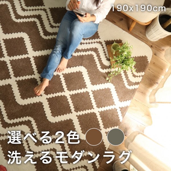 ラグマットラグ6畳洗えるカーペット3畳おしゃれ北欧絨毯190×240安い2畳8畳赤ちゃん滑り止めセンターラグオールシーズン