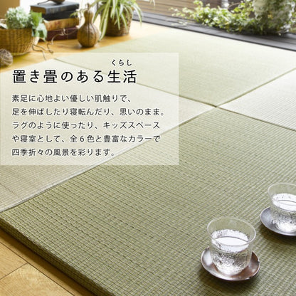 置き畳