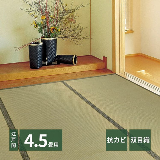 い草上敷き4畳半カーペット夏江戸間リバーシブルペット対応い草カーペット抗菌防臭正方形ござ夏用ラグ上敷き畳おしゃれ花ございぐさ畳の上