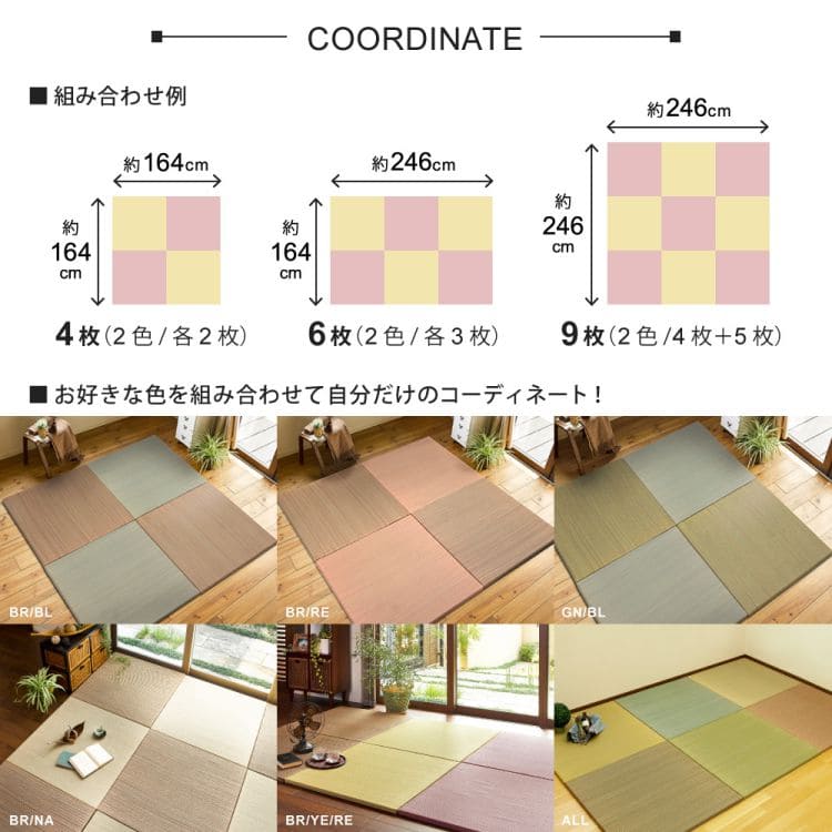 置き畳ユニット畳フローリング畳い草防音おしゃれいぐさ厚手82cmサイズペット正方形ござずれ防止彩モダン敷くだけ賃貸団地ロータイプ