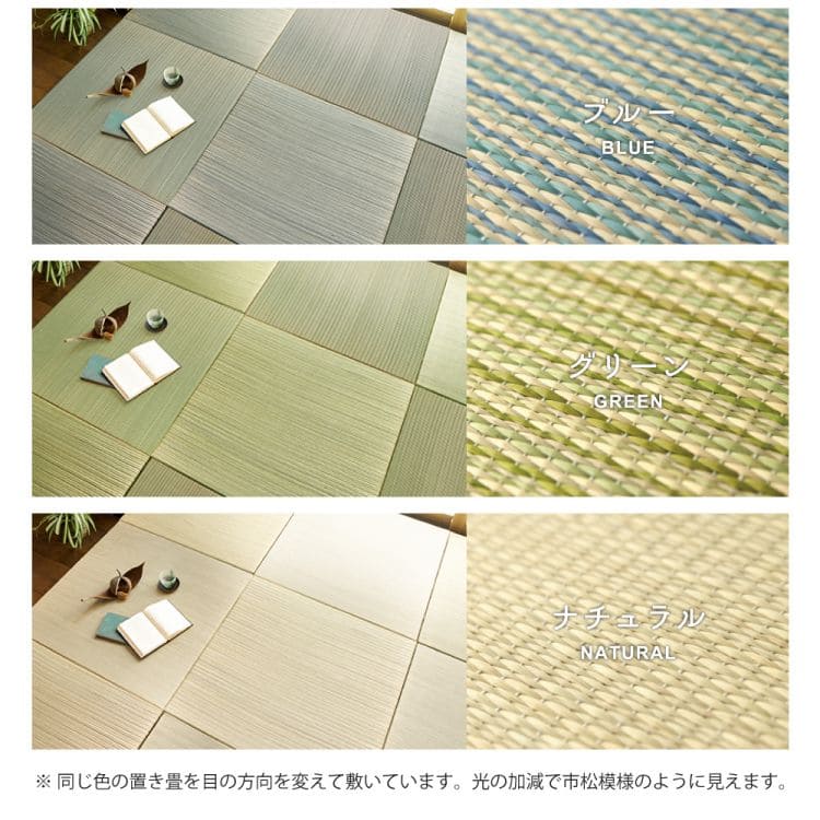 置き畳ユニット畳フローリング畳い草防音おしゃれいぐさ厚手82cmサイズペット正方形ござずれ防止彩モダン敷くだけ賃貸団地ロータイプ