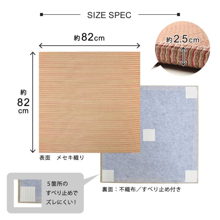 置き畳ユニット畳フローリング畳い草セット6枚防音おしゃれいぐさ厚手82cmサイズペット正方形ござずれ防止彩敷くだけ賃貸ロータイプ
