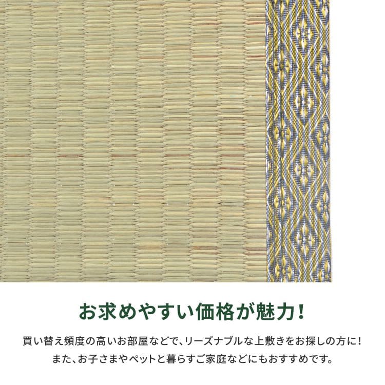 い草上敷き6畳カーペット夏本間リバーシブルペット対応い草カーペット抗菌防臭長方形ござ夏用ラグ上敷き畳おしゃれ花ございぐさ畳の上