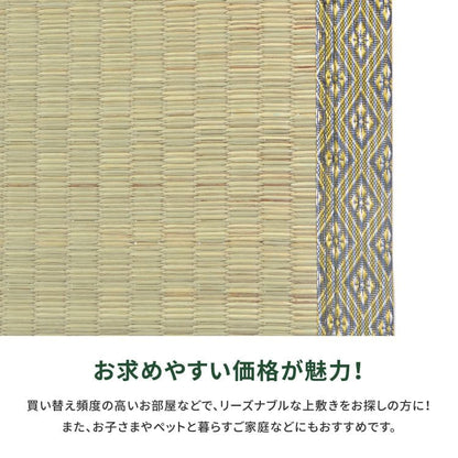 い草上敷き6畳カーペット夏本間リバーシブルペット対応い草カーペット抗菌防臭長方形ござ夏用ラグ上敷き畳おしゃれ花ございぐさ畳の上