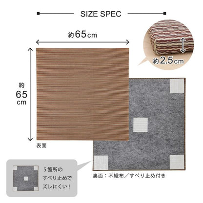 置き畳ユニット畳フローリング畳い草紗彩防音おしゃれいぐさ厚手65cmサイズペット正方形ござ滑り止め彩敷くだけロータイプ