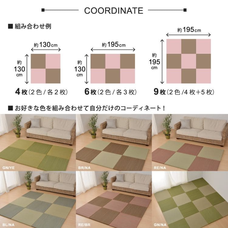 置き畳ユニット畳フローリング畳い草セット6枚紗彩防音おしゃれいぐさ厚手65cmサイズペット正方形ござ滑り止め彩敷くだけロータイプ