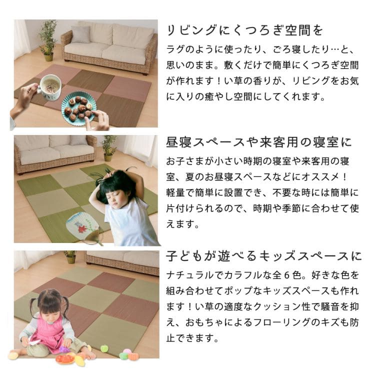 置き畳ユニット畳フローリング畳い草セット6枚紗彩防音おしゃれいぐさ厚手65cmサイズペット正方形ござ滑り止め彩敷くだけロータイプ
