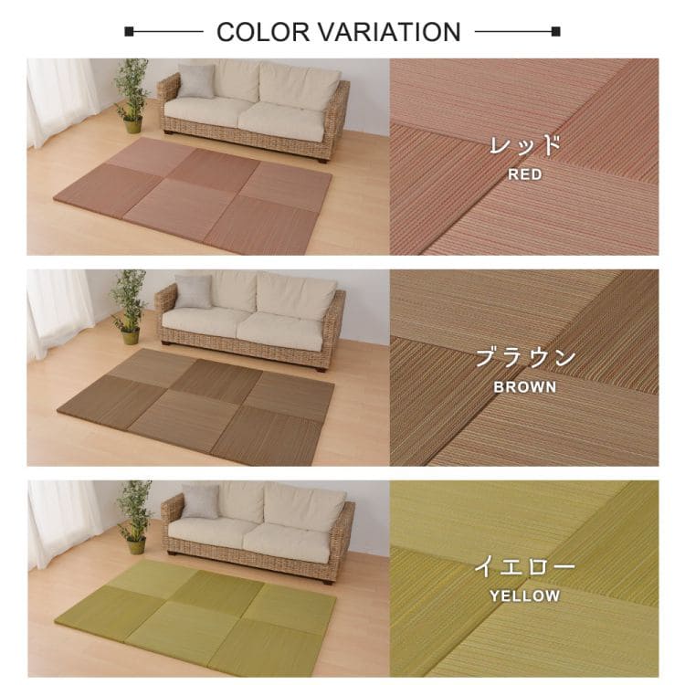 置き畳ユニット畳フローリング畳い草セット6枚紗彩防音おしゃれいぐさ厚手65cmサイズペット正方形ござ滑り止め彩敷くだけロータイプ