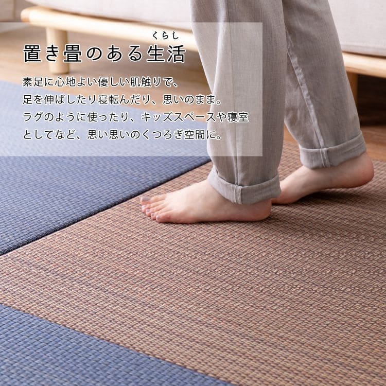 置き畳ユニット畳フローリング畳い草防音おしゃれいぐさ厚手82cmサイズペット正方形ござ滑り止め彩敷くだけロータイプモダン