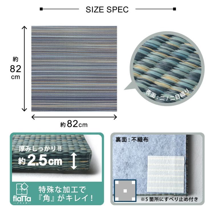 置き畳ユニット畳フローリング畳い草防音おしゃれいぐさ厚手82cmサイズペット正方形ござ滑り止め彩敷くだけロータイプ